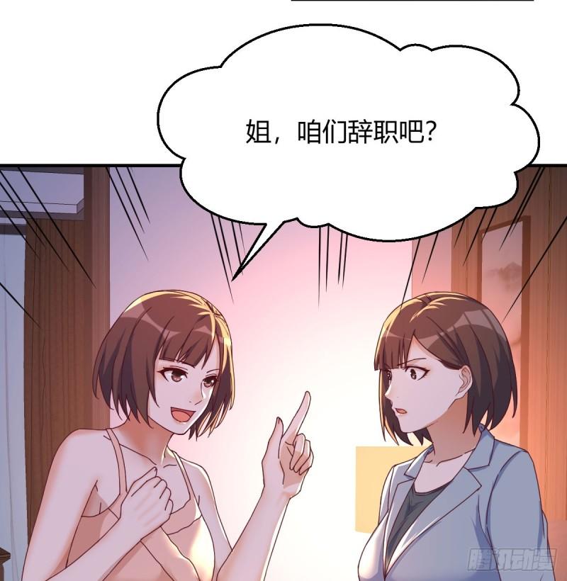 家有双生女友动漫解说漫画,妹妹知道了4图