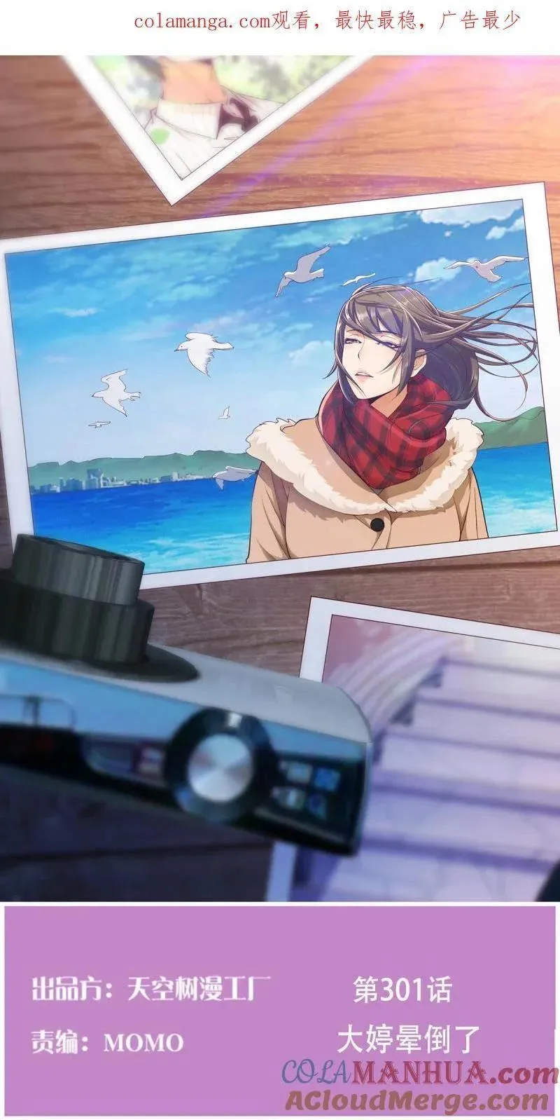 家有双生女友漫画免费阅读漫画,313 大婷晕倒了1图