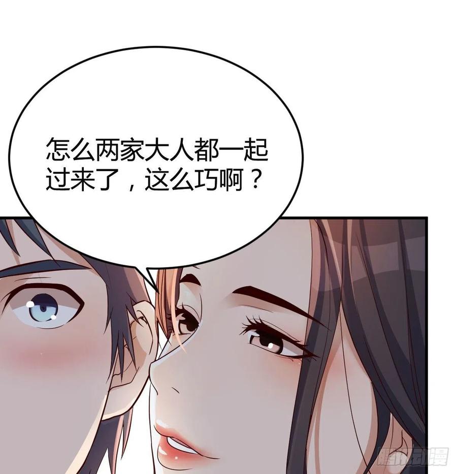 家有双生女友漫画下拉式漫画,尤物2图