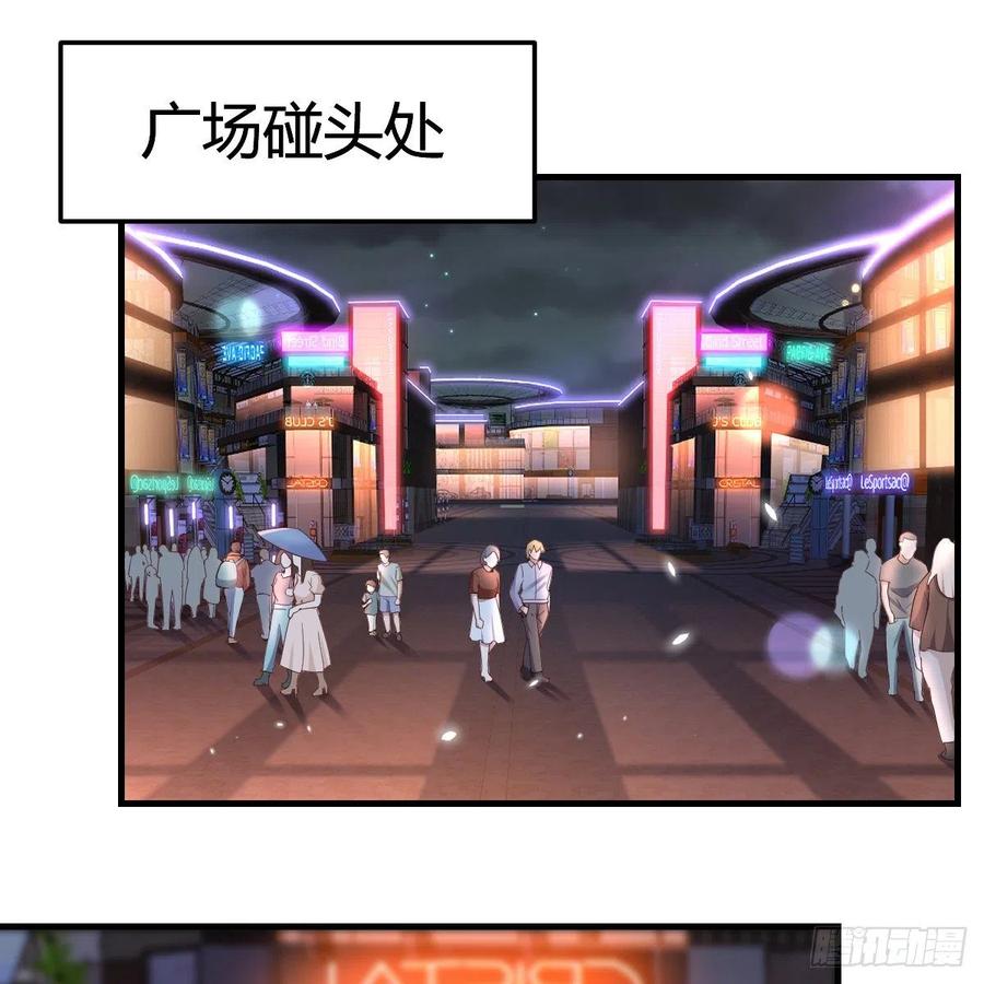 家有双生女友动漫免费看漫画,来自boss的震怒2图