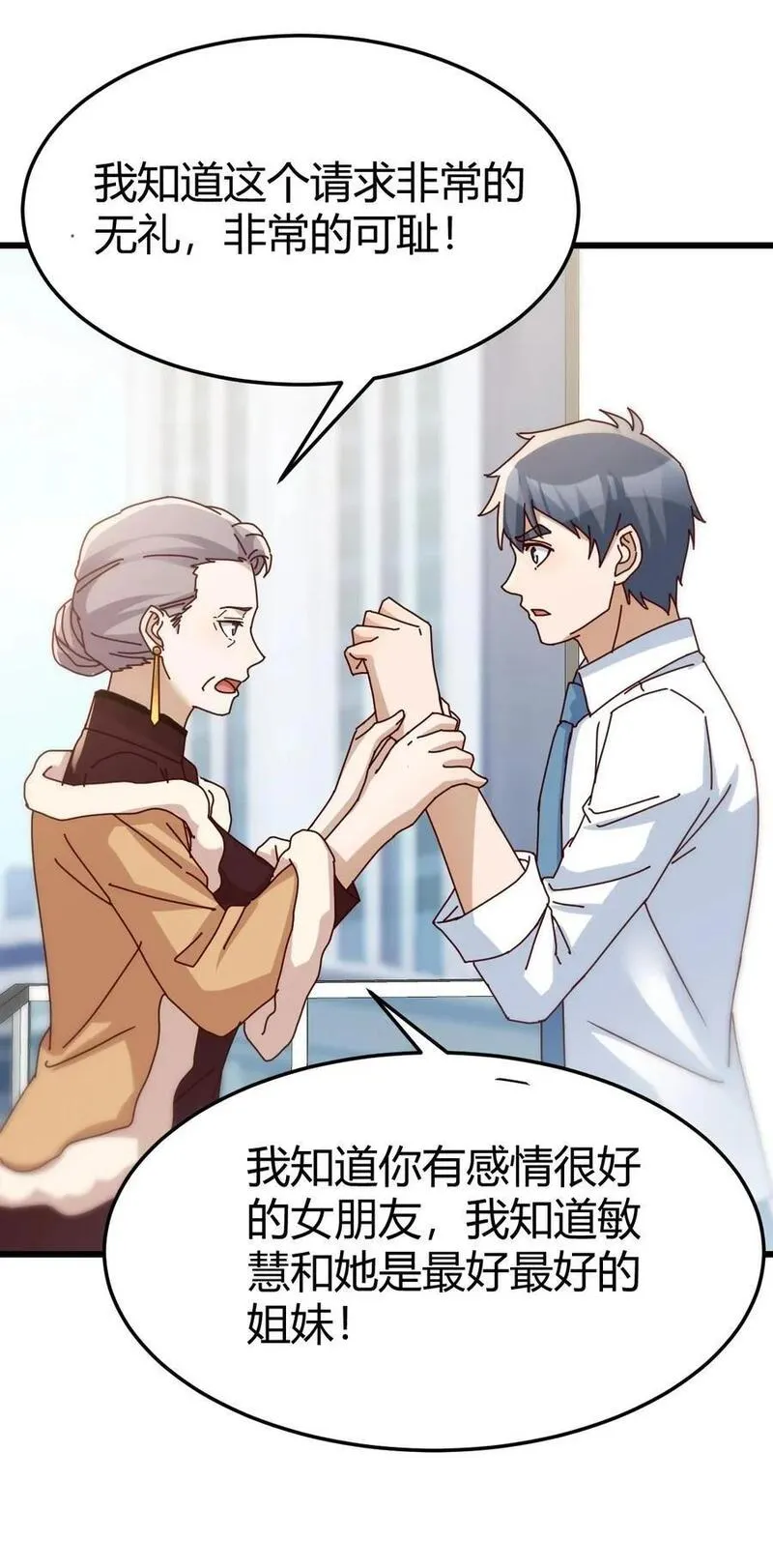 家有双生女友漫画免费阅读漫画,296 直面内心深处2图