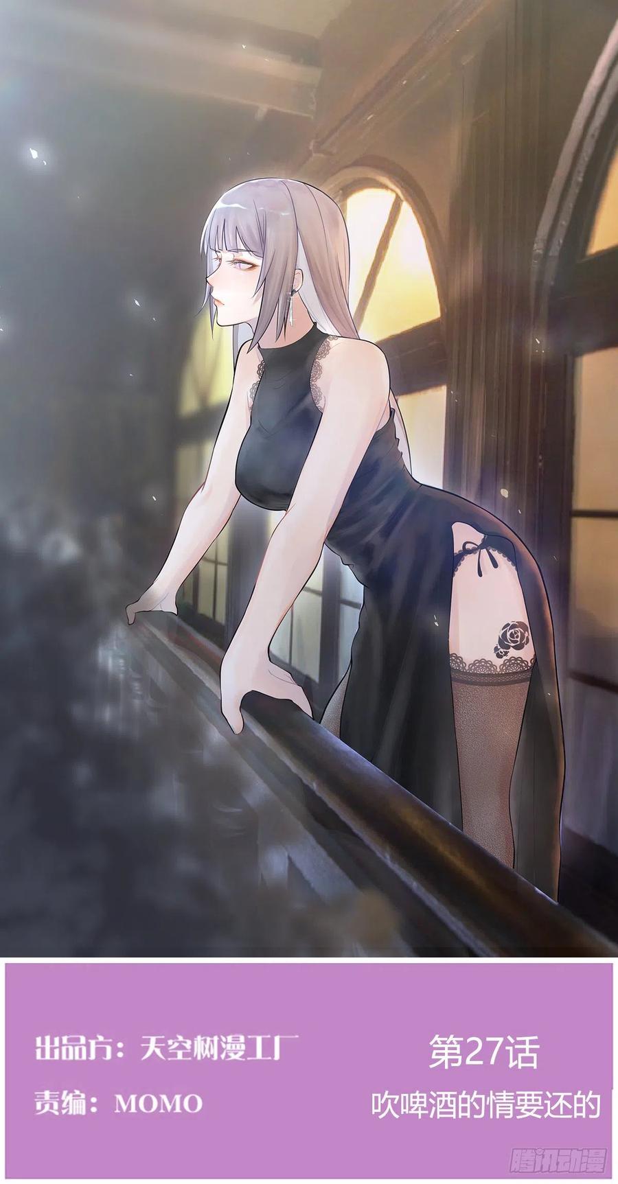 家有双生女友结局跟谁在一起了漫画,吹啤酒的情要还的1图