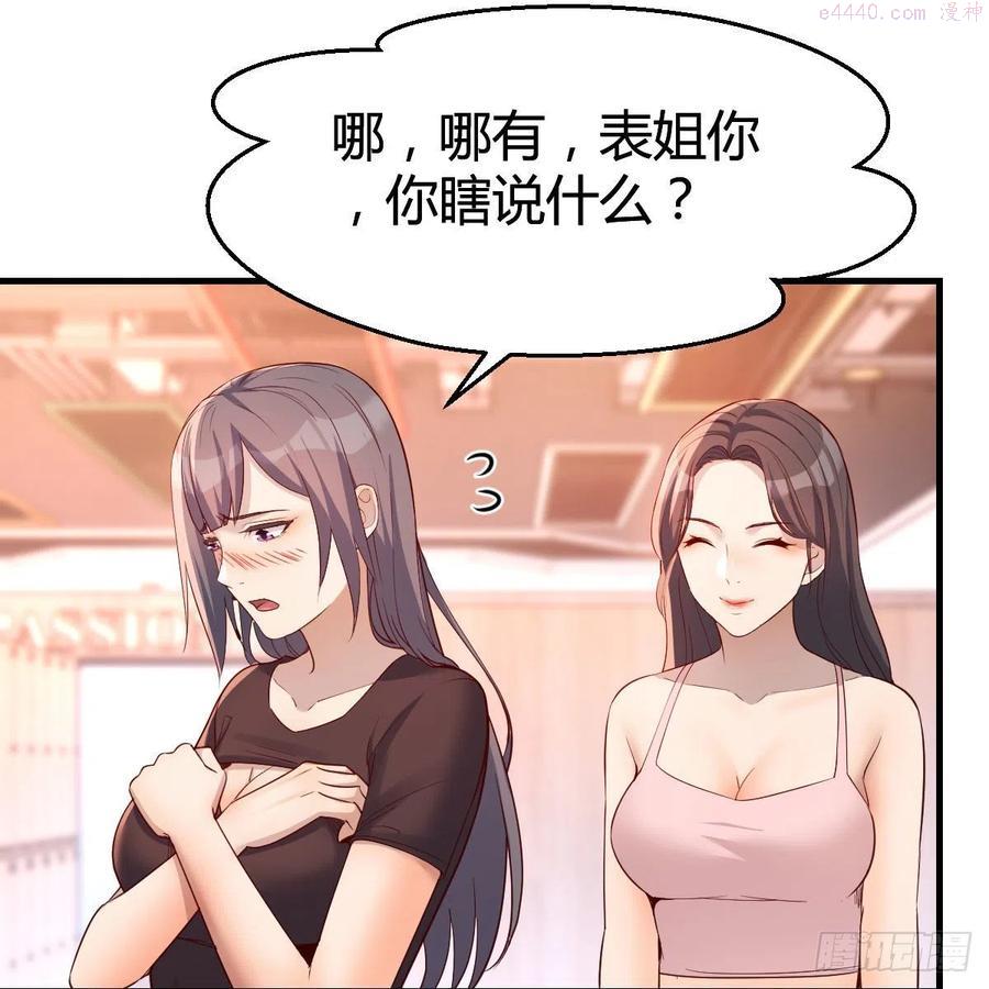 家有双生女友漫画下拉式漫画,女人何苦为难女人2图