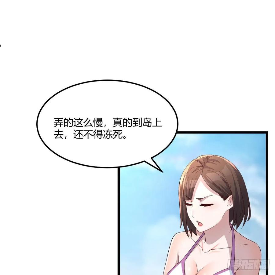 家有双生女友动漫免费看漫画,目标：人工岛特训112图