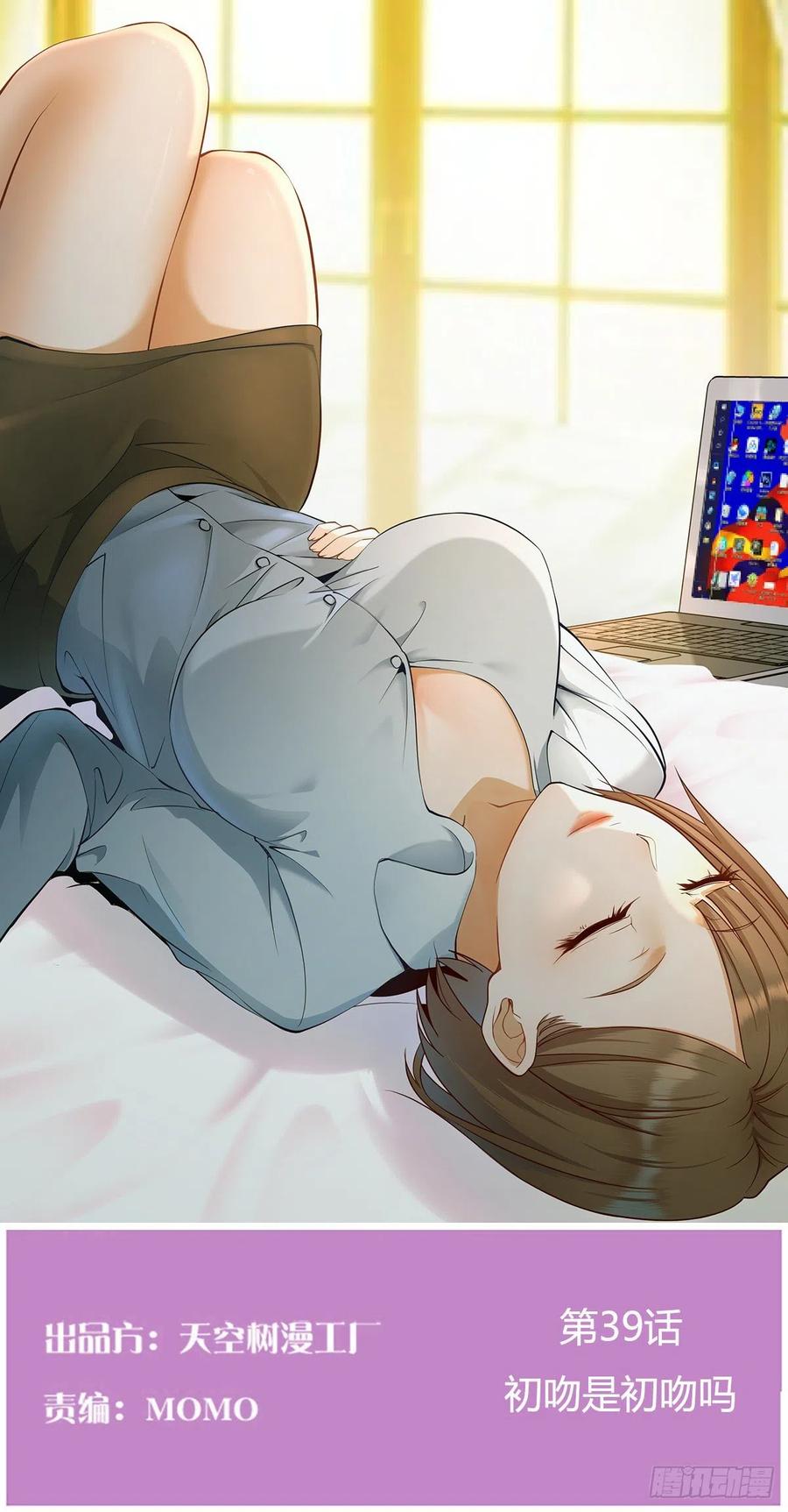 家有双生女友动漫免费看漫画,初吻是初吻吗1图