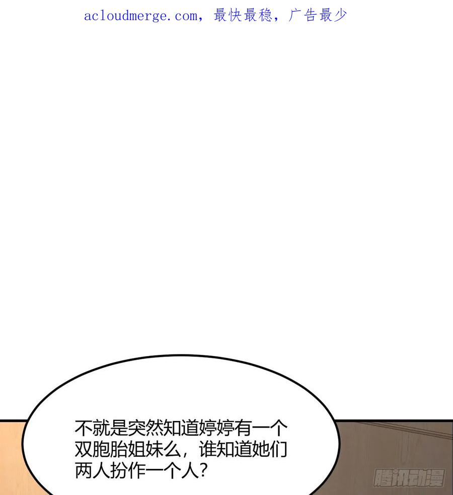 家有双生女友荒岛后续漫画,BOSS订婚了？2图