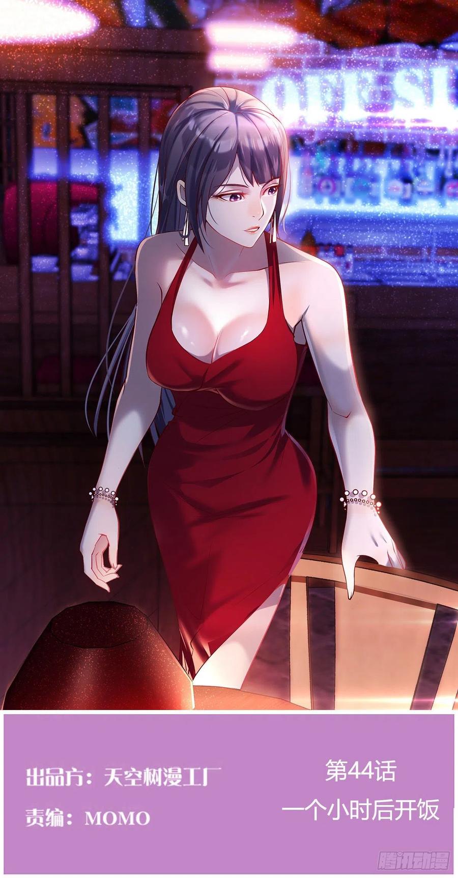 家有双生女友动漫免费看漫画,一个小时后开饭1图