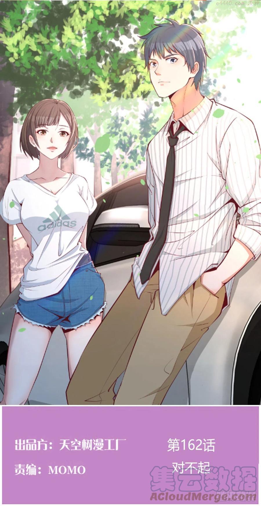 家有双生女友动漫免费看漫画,对不起1图