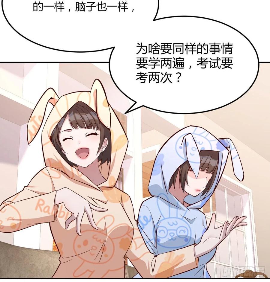 家有双生女友动漫免费看漫画,原来有两次3图