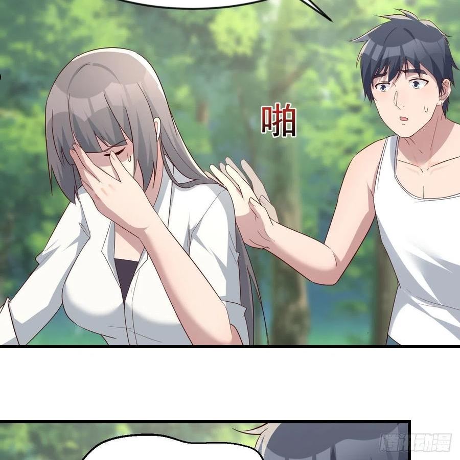 家有双生女友动漫免费看漫画,boss，失礼了3图