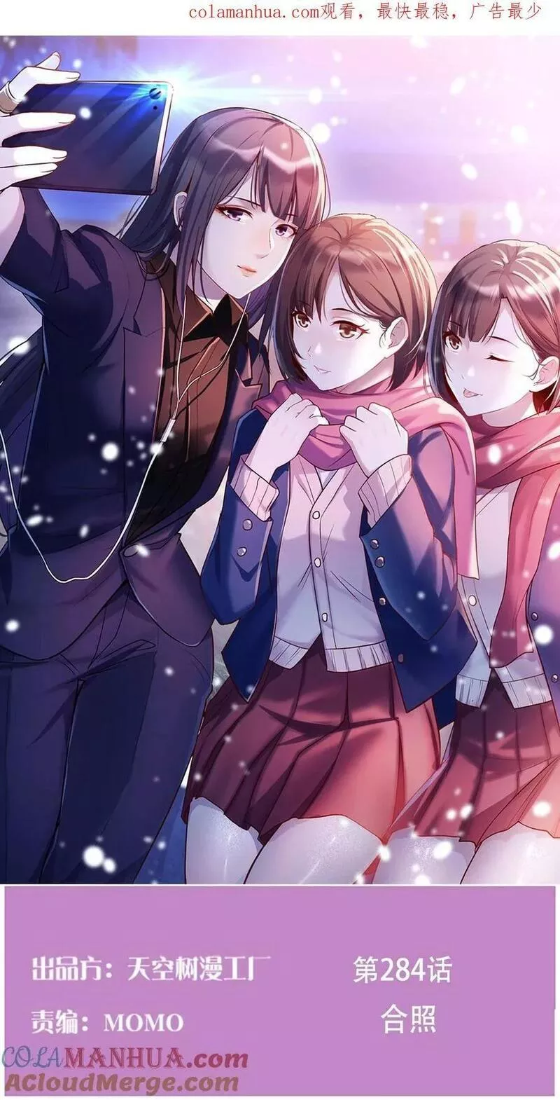 家有双生女友漫画免费阅读漫画,286 合照1图