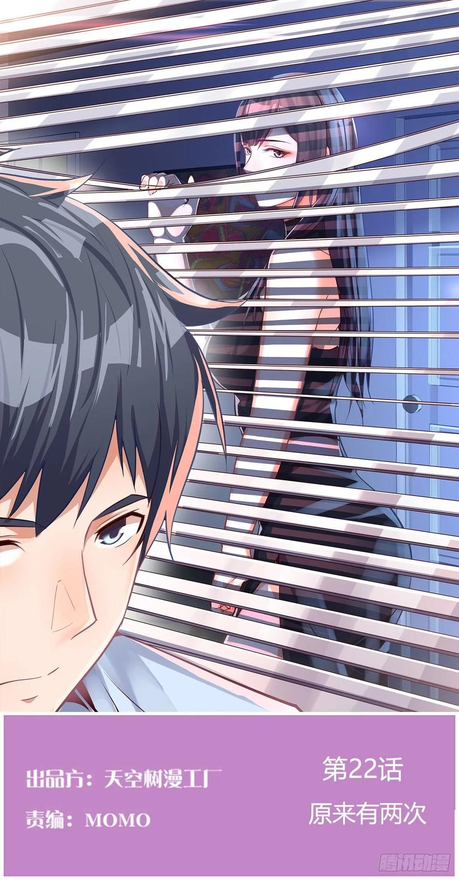 家有双生女友动漫免费看漫画,原来有两次1图