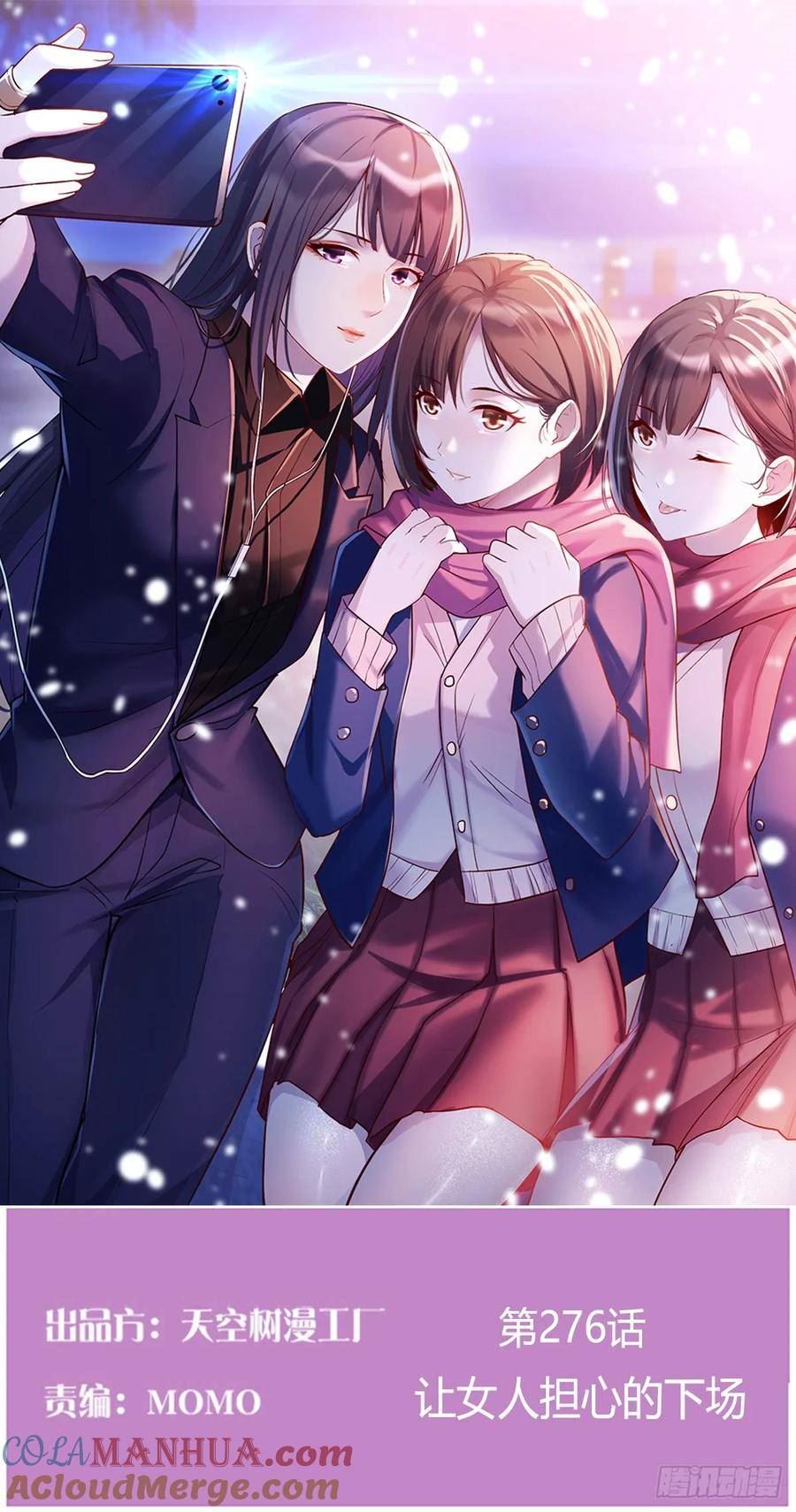 家有双生女友漫画免费阅读漫画,让女人担心的下场1图