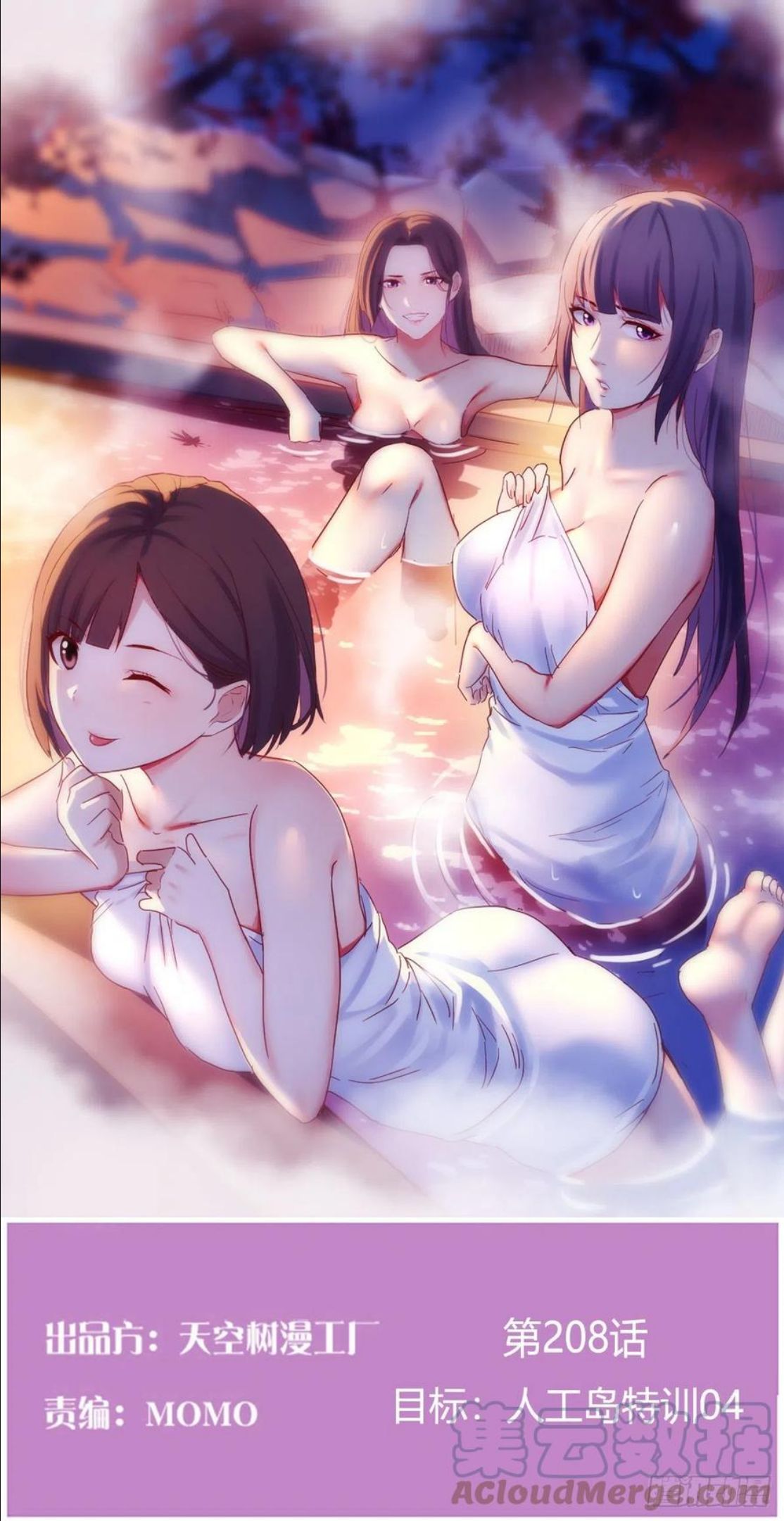 家有双生女友男主被绿了漫画,目标：人工岛特训041图