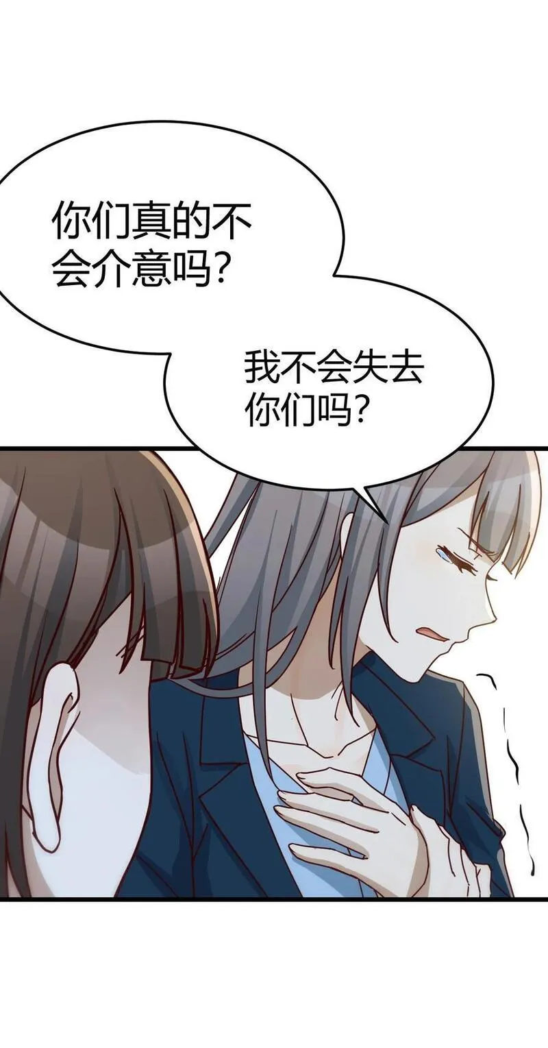 家有双生女友结局跟谁在一起了漫画,299 敏慧我爱你3图