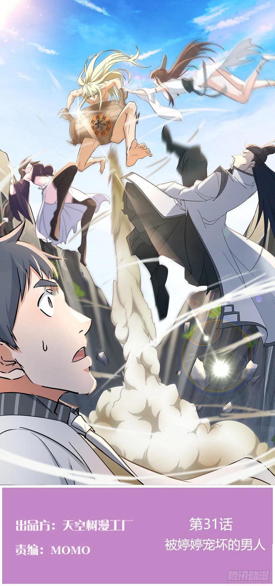 家有双生女友男主被绿了漫画,被婷婷宠坏的男人1图