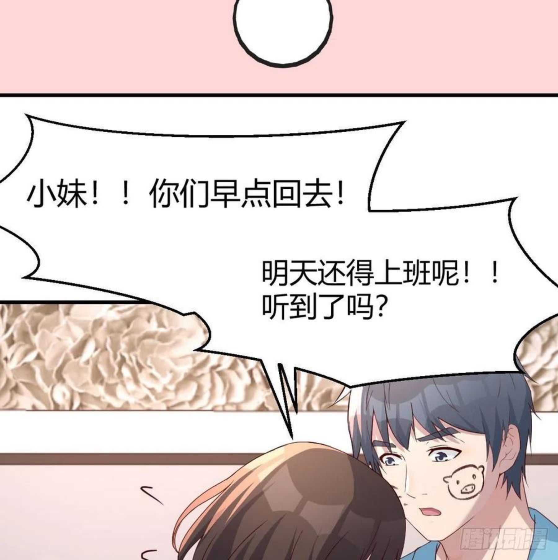 家有双生女友男主被绿了漫画,boss的生日5图
