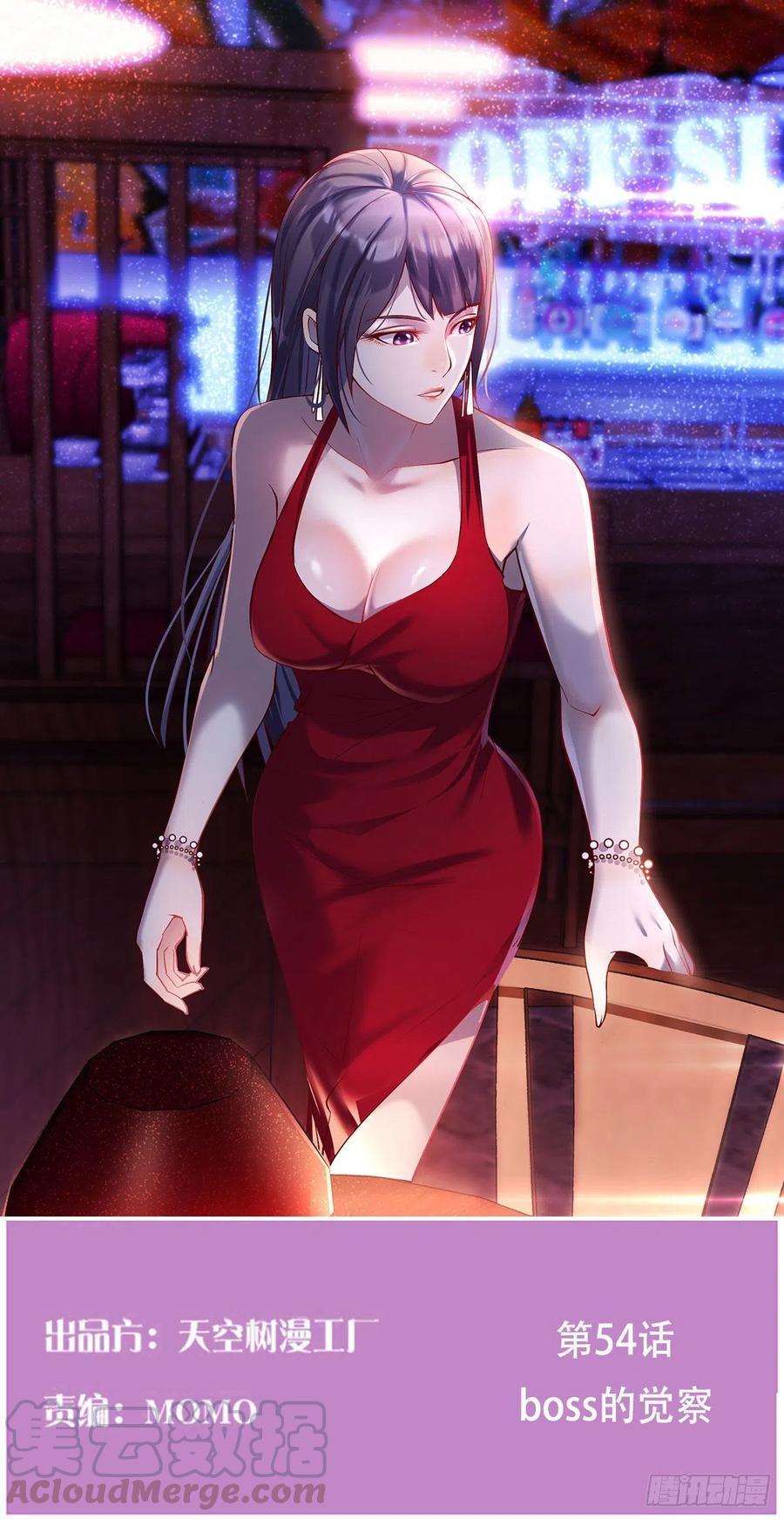 家有双生女友结局跟谁在一起了漫画,boss的觉察1图