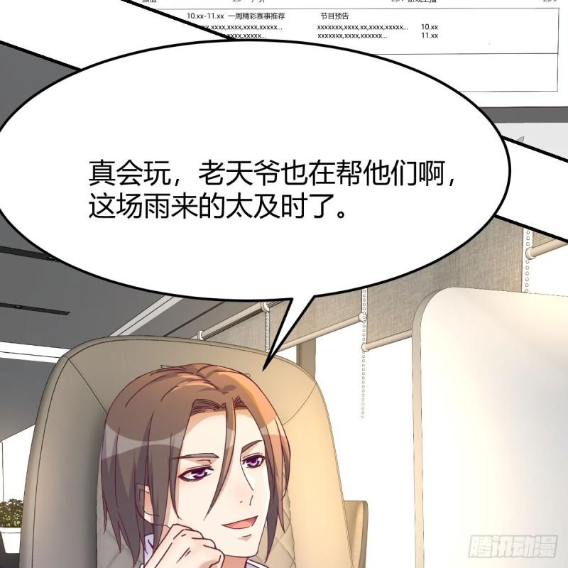 家有双生女友男主被绿了漫画,启动新方案3图