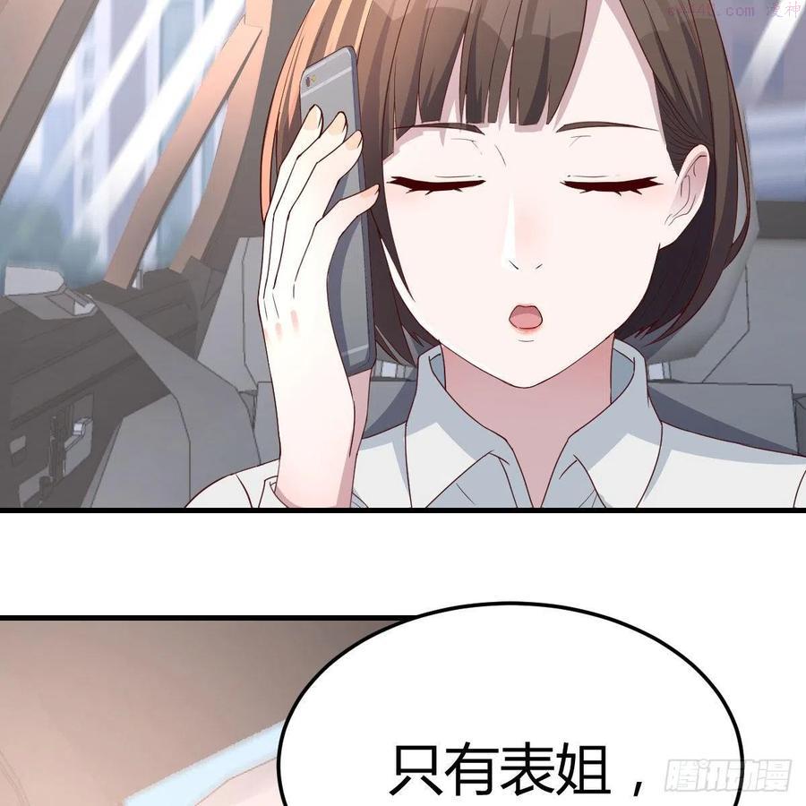 家有双生女友男主被绿了漫画,接姐姐回来5图