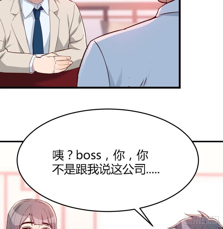 家有双生女友结局跟谁在一起了漫画,boss要相亲3图