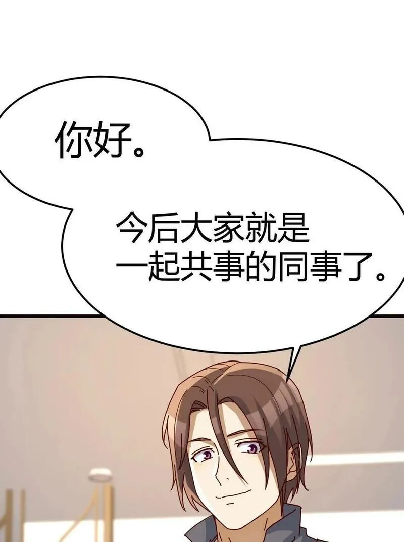 家有双生女友结局跟谁在一起了漫画,294 敏慧的笑容2图