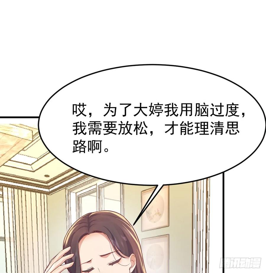 家有双生女友漫画免费阅读漫画,多亏有表姐2图