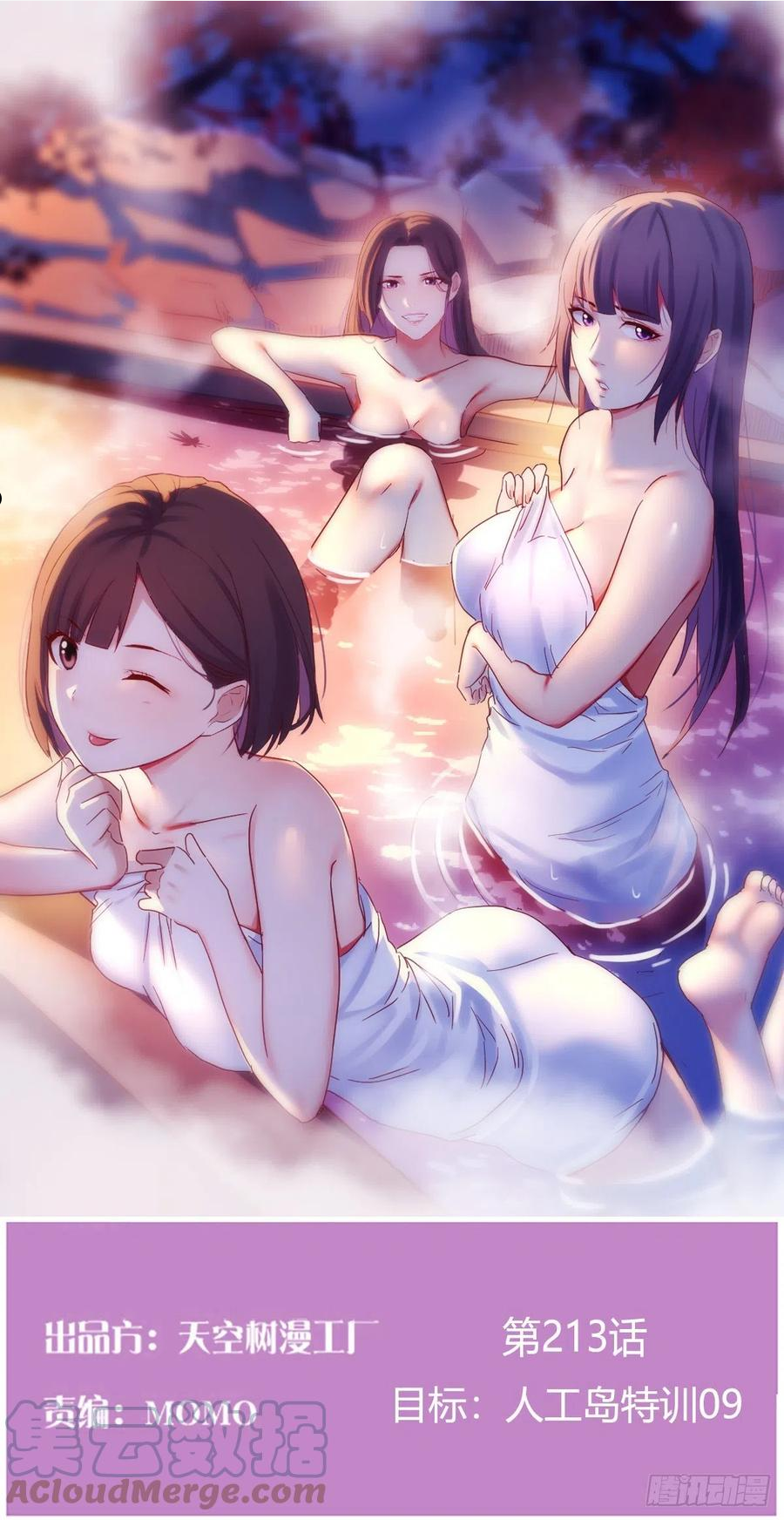 家有双生女友男主被绿了漫画,目标：人工岛特训091图