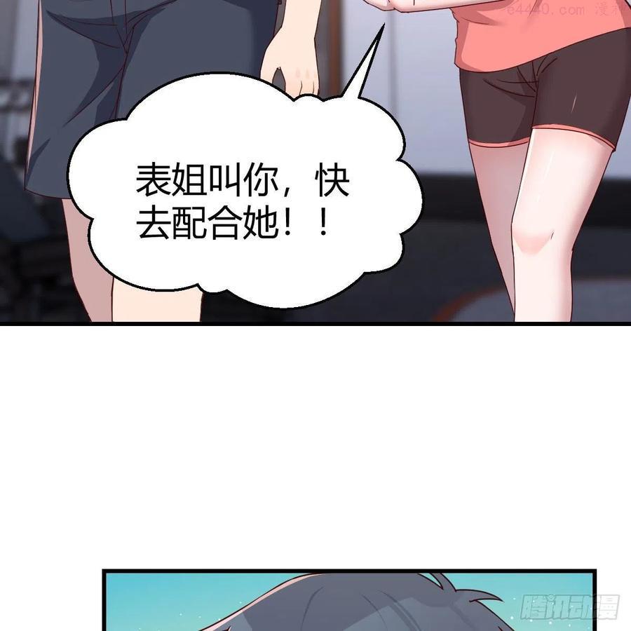 家有双生女友漫画免费阅读漫画,橡皮糖5图