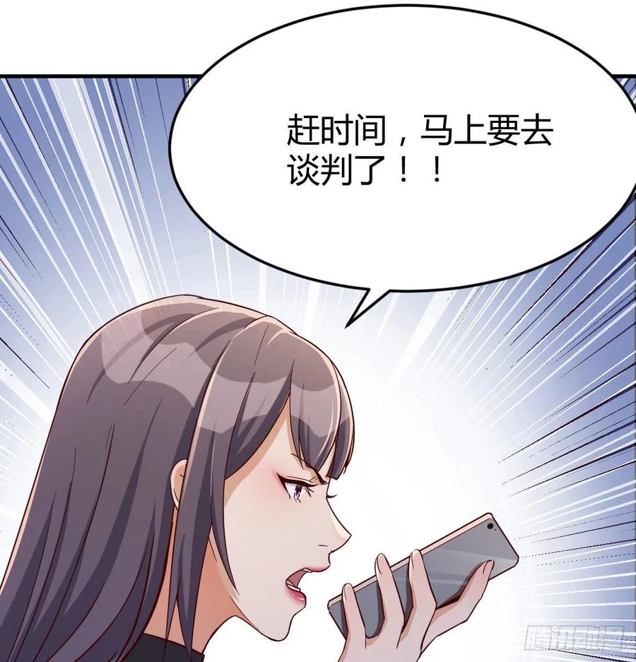家有双生女友结局跟谁在一起了漫画,这个网红不好惹5图