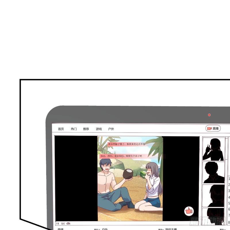 家有双生女友男主被绿了漫画,启动新方案2图