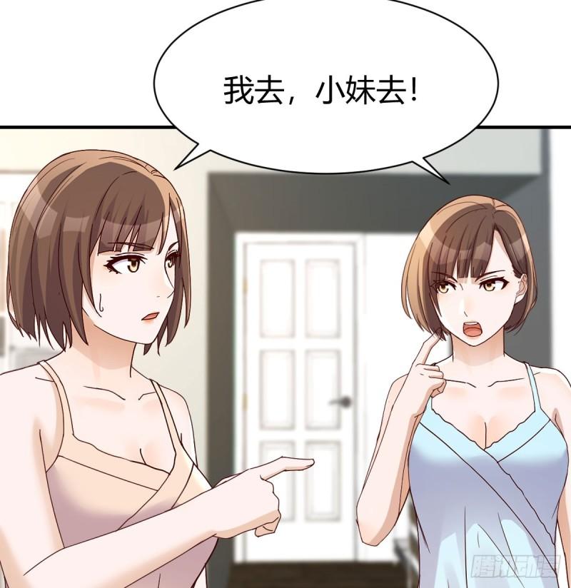 家有双生女友结局跟谁在一起了漫画,虚惊一场5图