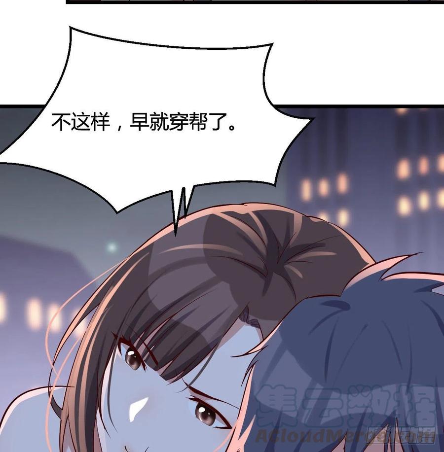 家有双生女友男主被绿了漫画,谈判准备5图