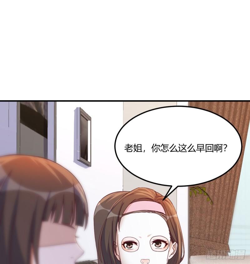 家有双生女友漫画免费阅读漫画,入门老师2图