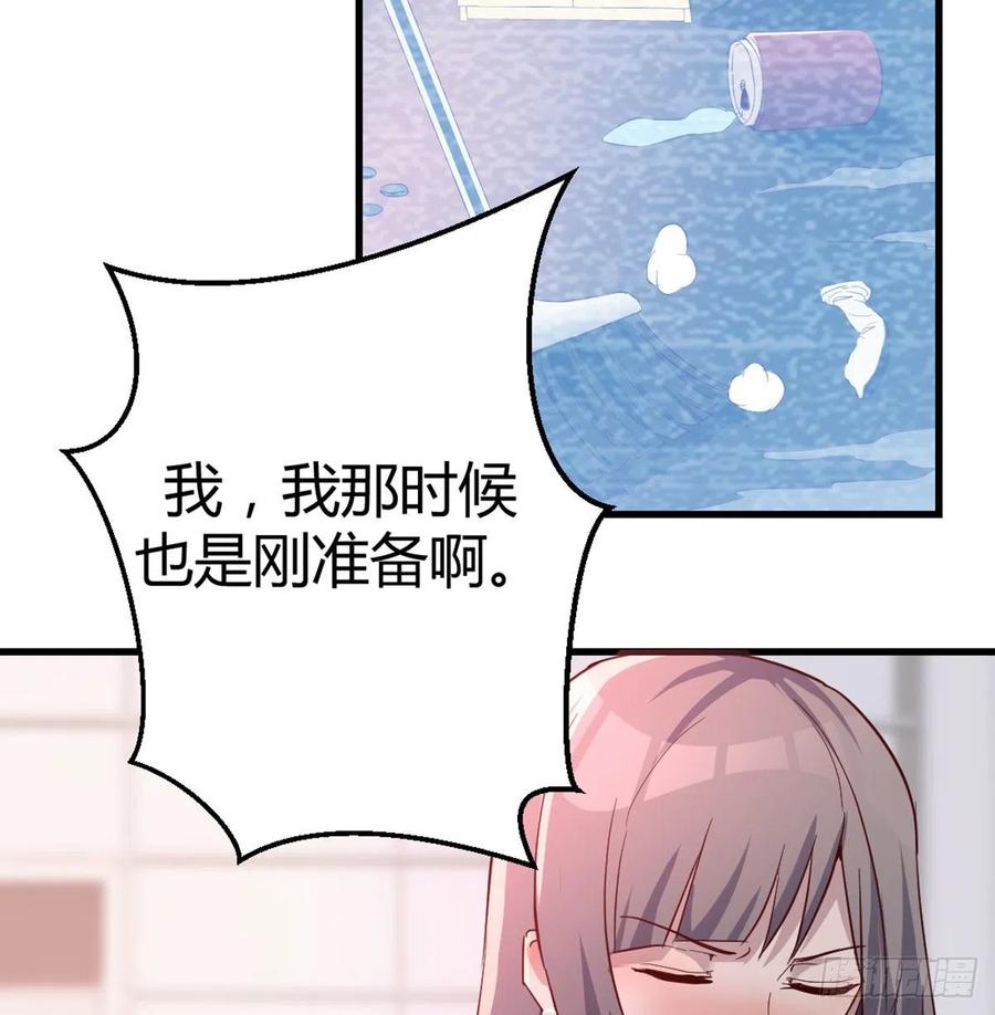 家有双生女友男主被绿了漫画,你定计划，我打江山5图