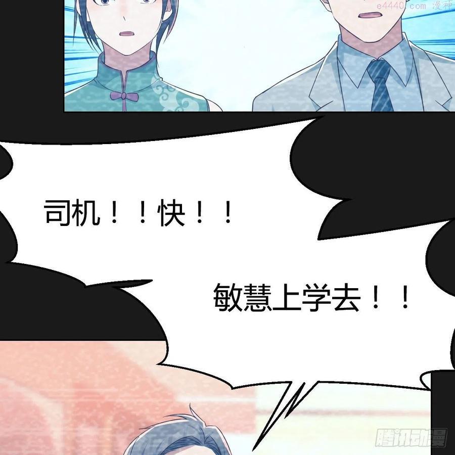 家有双生女友结局跟谁在一起了漫画,连更第四天！ 25图