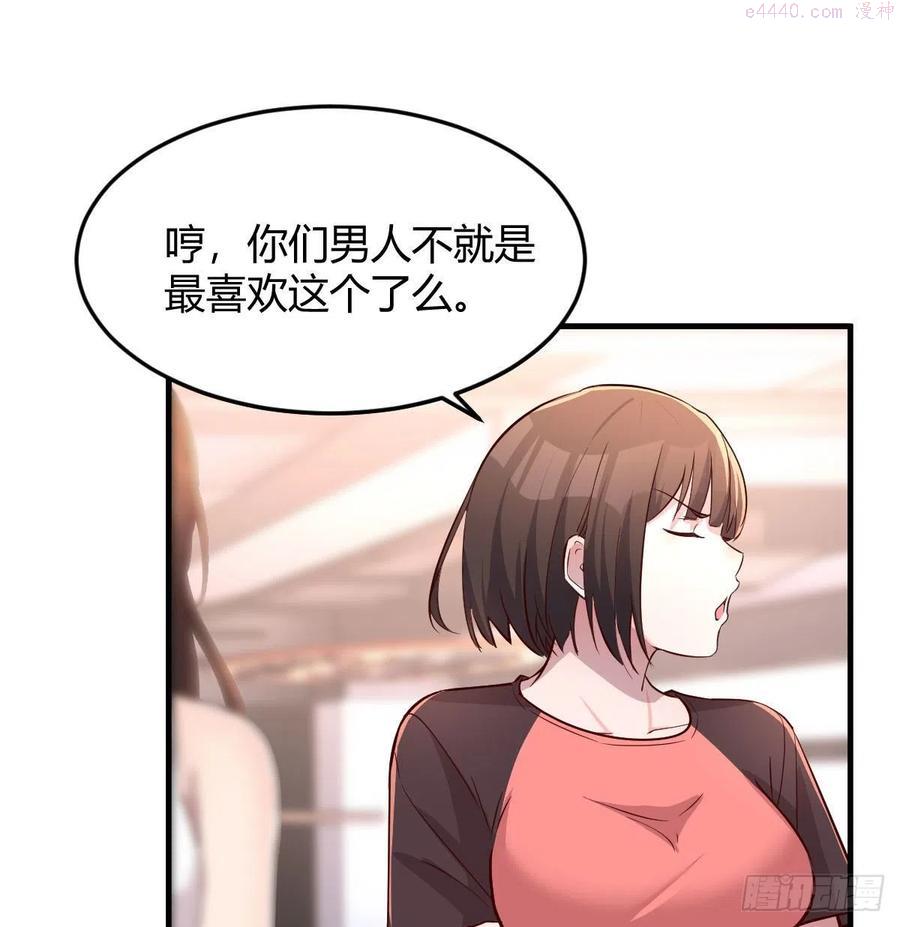 家有双生女友动漫免费看漫画,秘密 22图