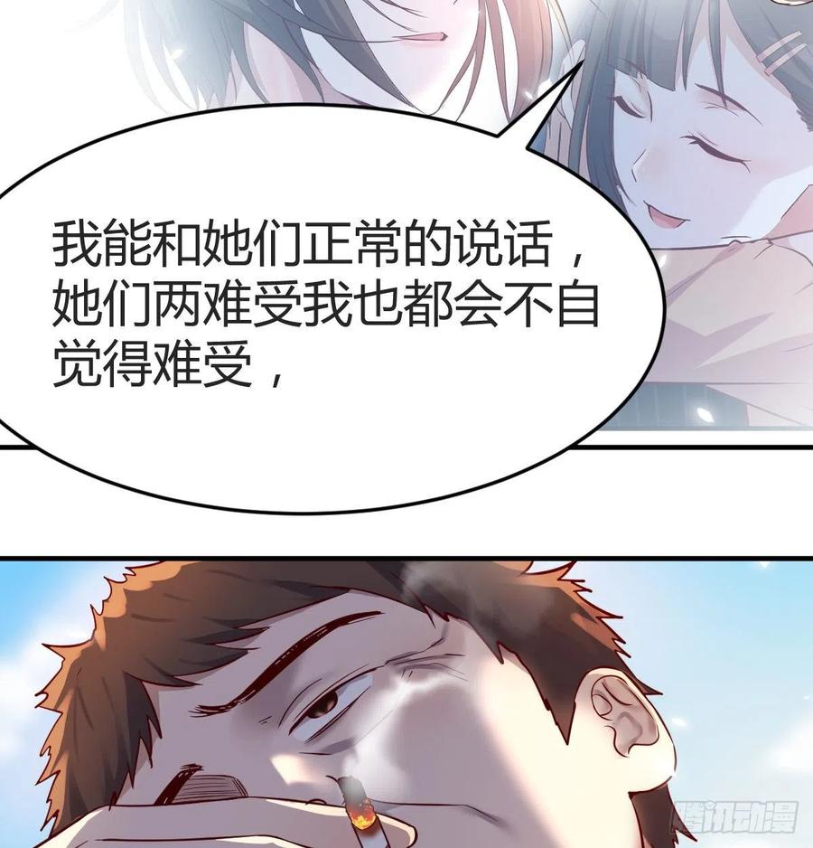 家有双生女友动漫免费看漫画,连更第一天！3图