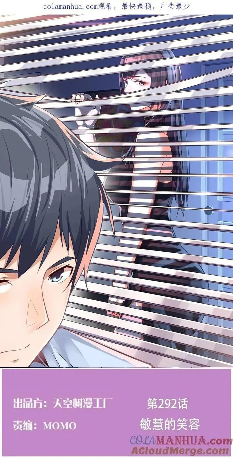 家有双生女友结局跟谁在一起了漫画,294 敏慧的笑容1图