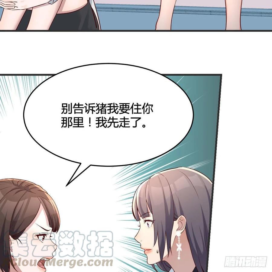 家有双生女友男主被绿了漫画,小妹？4图