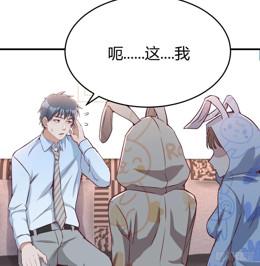 家有双生女友结局跟谁在一起了漫画,莫名的安心2图