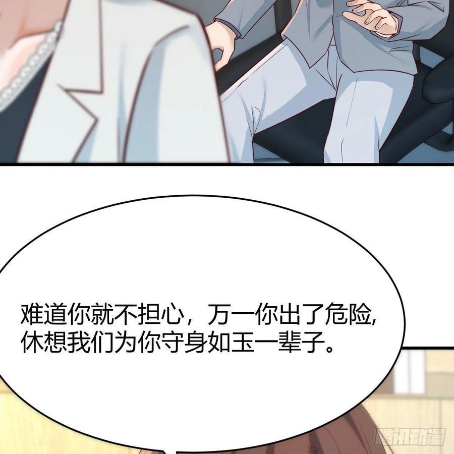 家有双生女友结局跟谁在一起了漫画,BOSS的决定3图