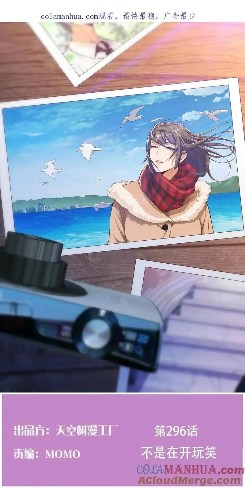 家有双生女友漫画免费阅读漫画,298 不是在开玩笑1图