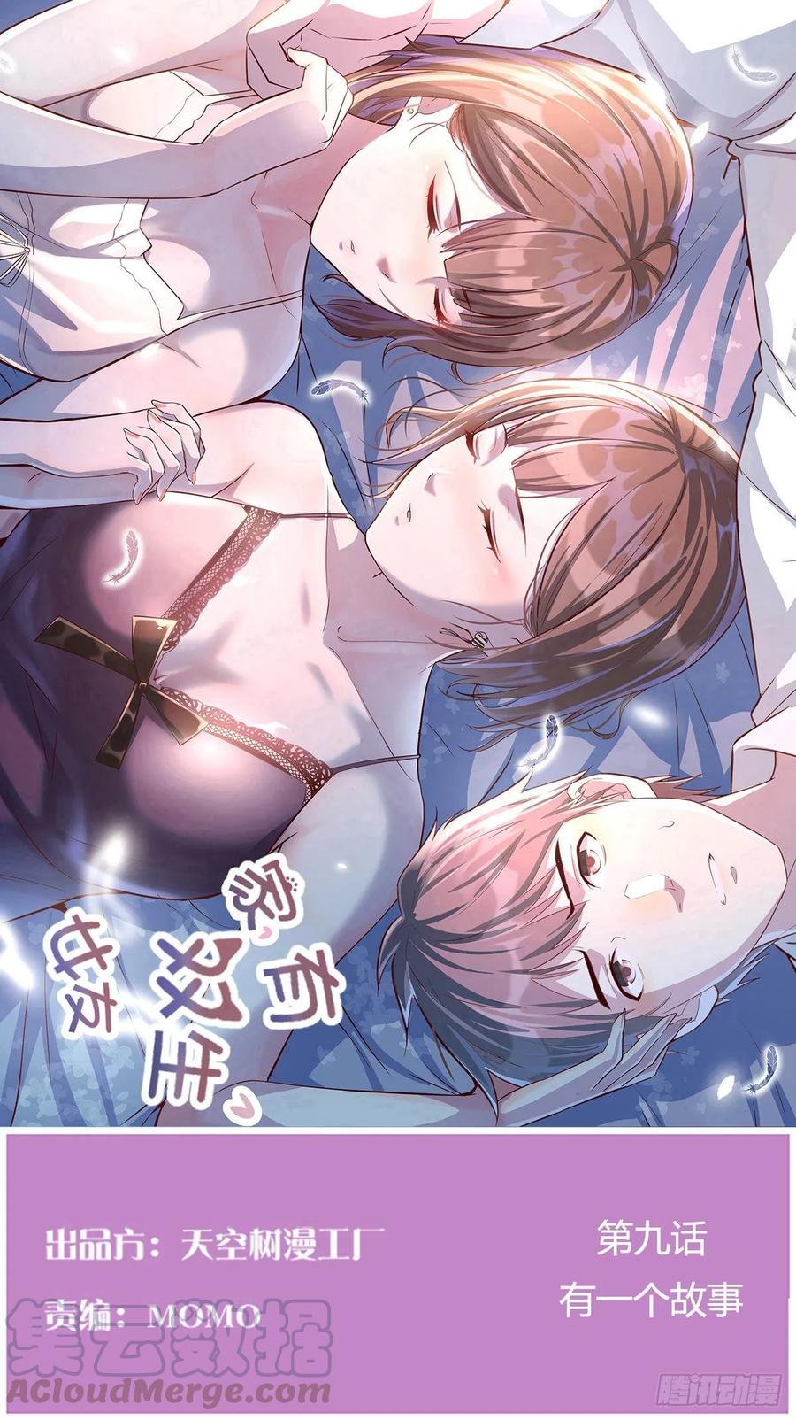 家有双生女友结局跟谁在一起了漫画,有一个故事1图