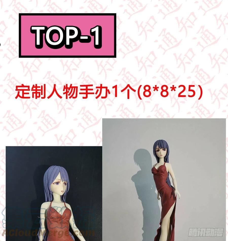 家有双生女友漫画免费阅读漫画,一发入魂，抽卡一夏！4图