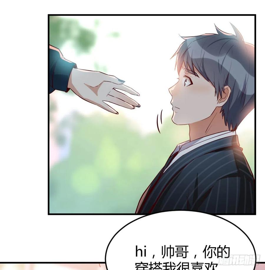 家有双生女友动漫免费看漫画,网红行业水很深2图