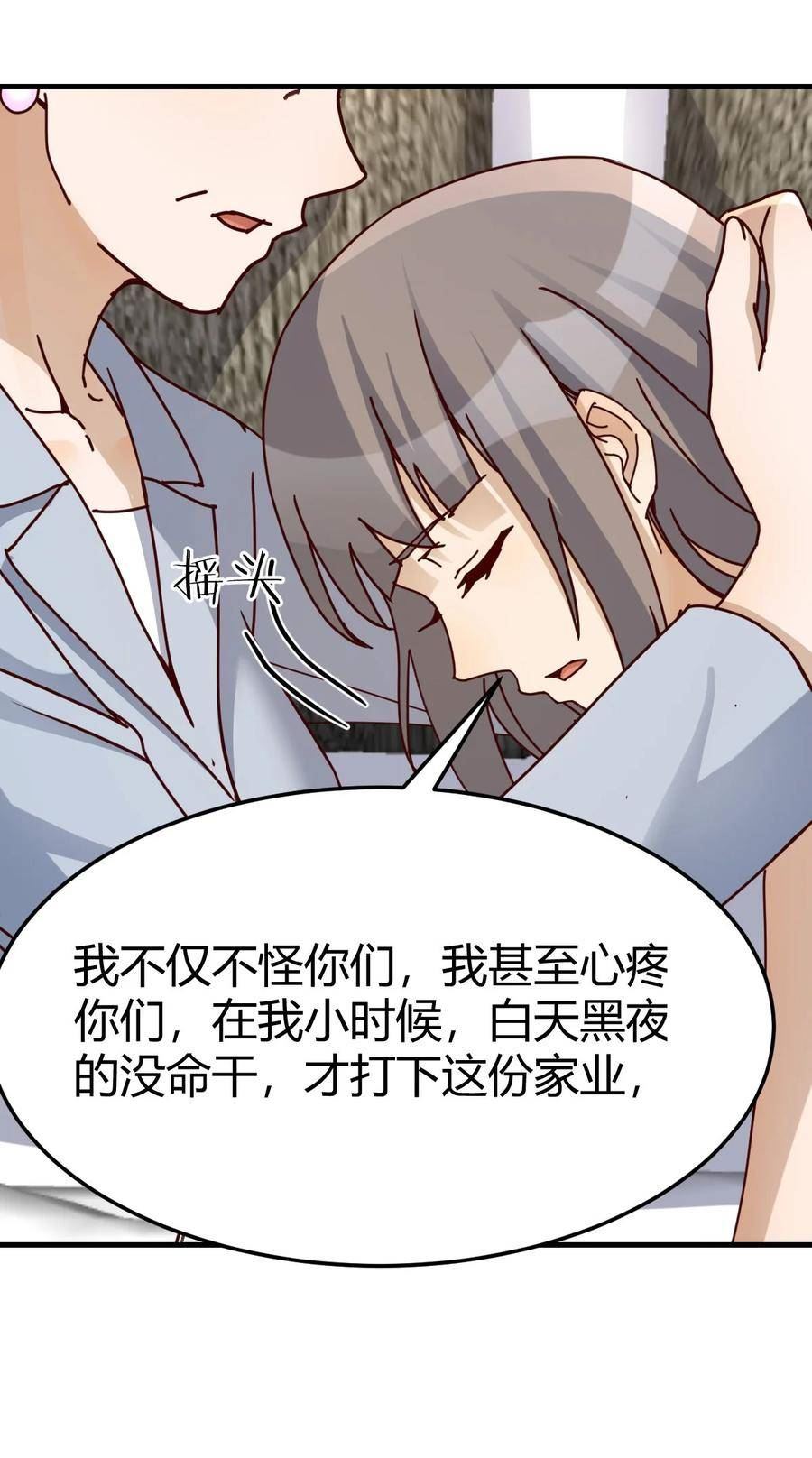家有双生女友漫画免费下拉式漫画,291 感情的衡量2图