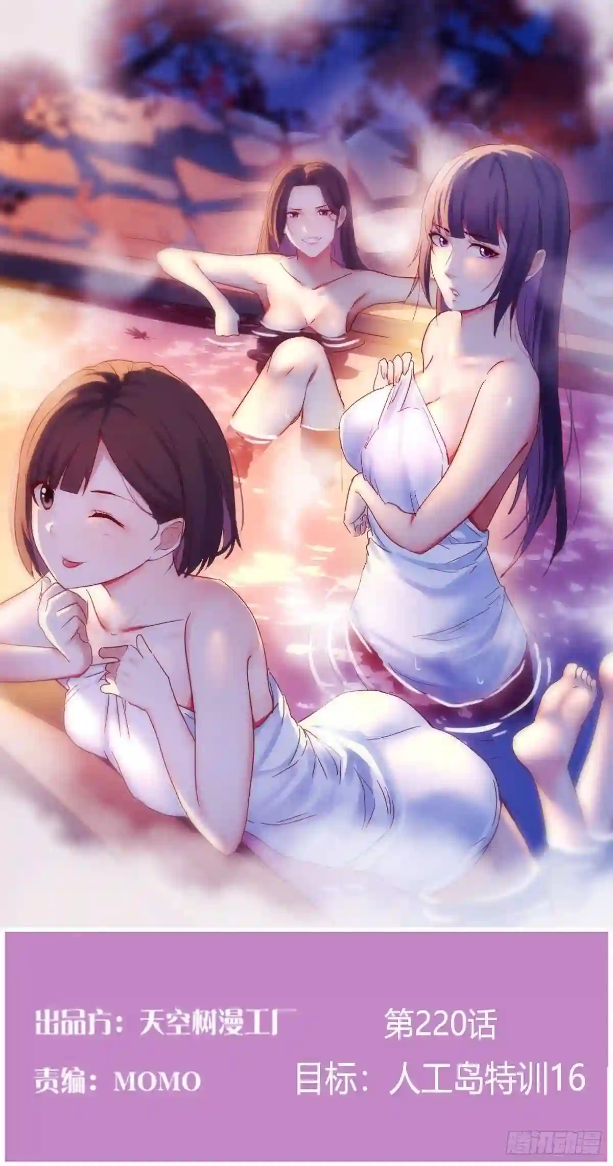 家有双生女友男主被绿了漫画,目标:人工岛特训161图