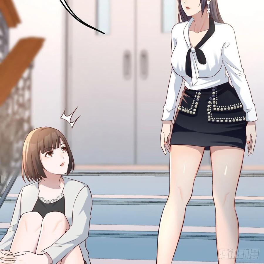 家有双生女友男主被绿了漫画,小妹？3图