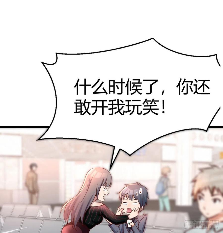 家有双生女友动漫免费看漫画,与boss的回忆2图